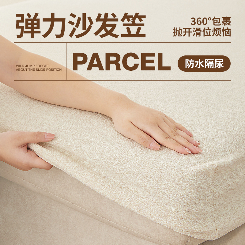 防水隔尿防猫抓沙发套罩