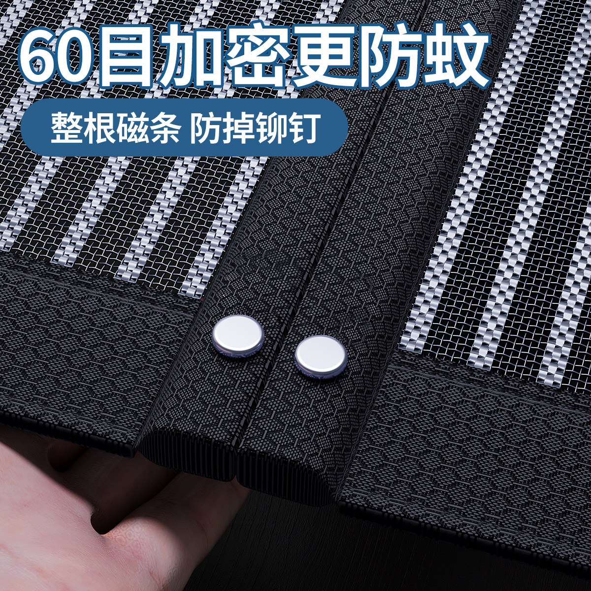 【加密更防蚊】2026新款高档防蚊门帘防蚊磁性门帘子纱窗门帘卧室