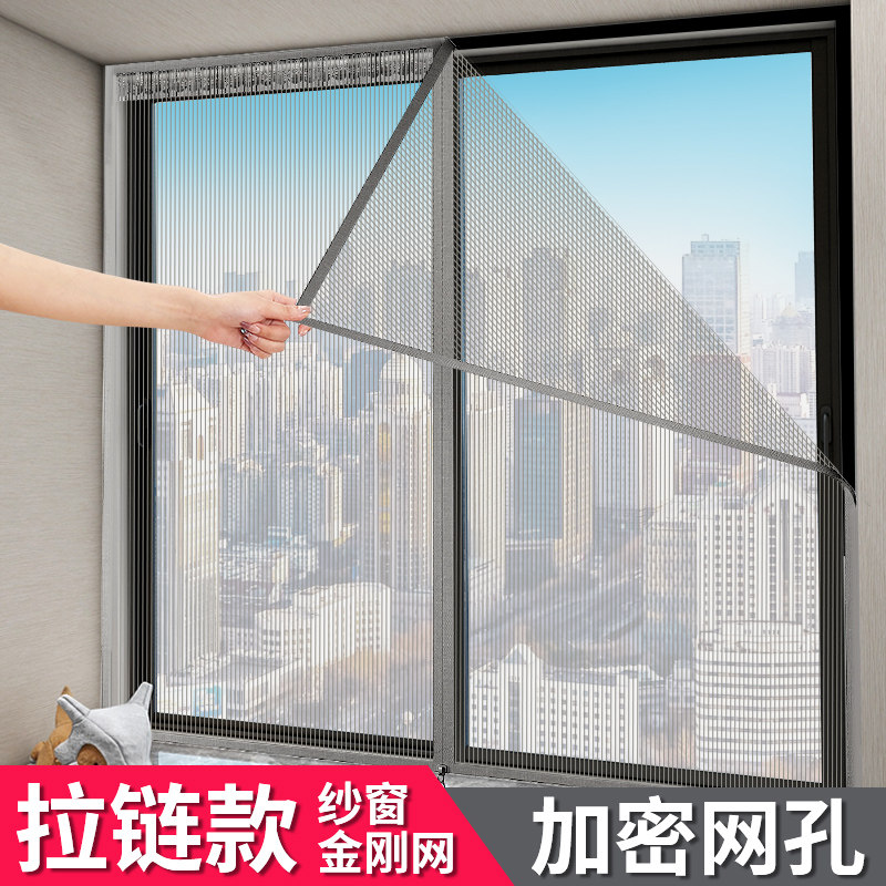 家用金刚网防蚊纱窗魔术贴自粘型拉链款隐形纱窗网自装防猫窗网纱,居家日用,纱窗/纱门,淘宝优惠券,粉丝福利购,淘宝优惠卷