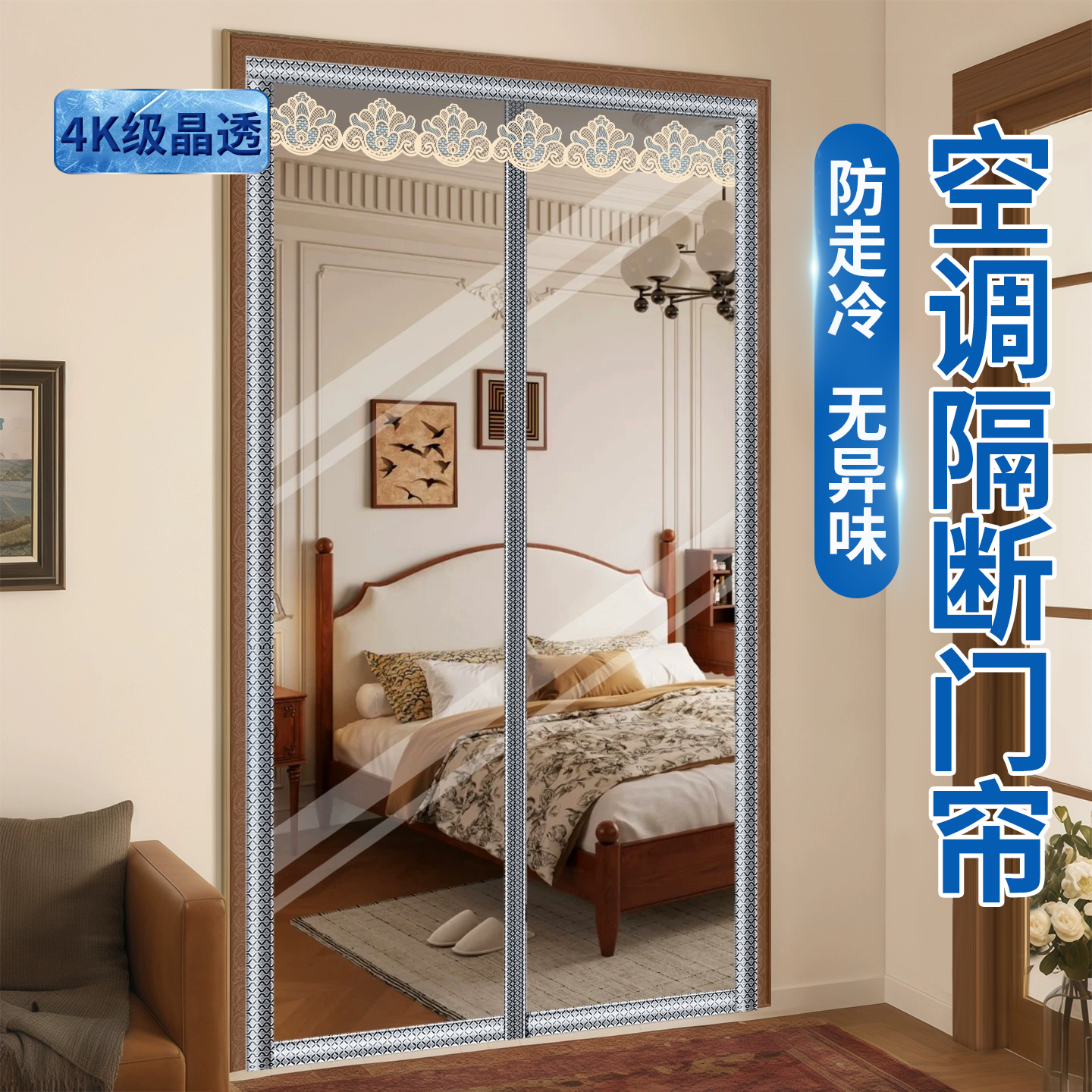 【店长推荐】夏季空调门帘隔断帘