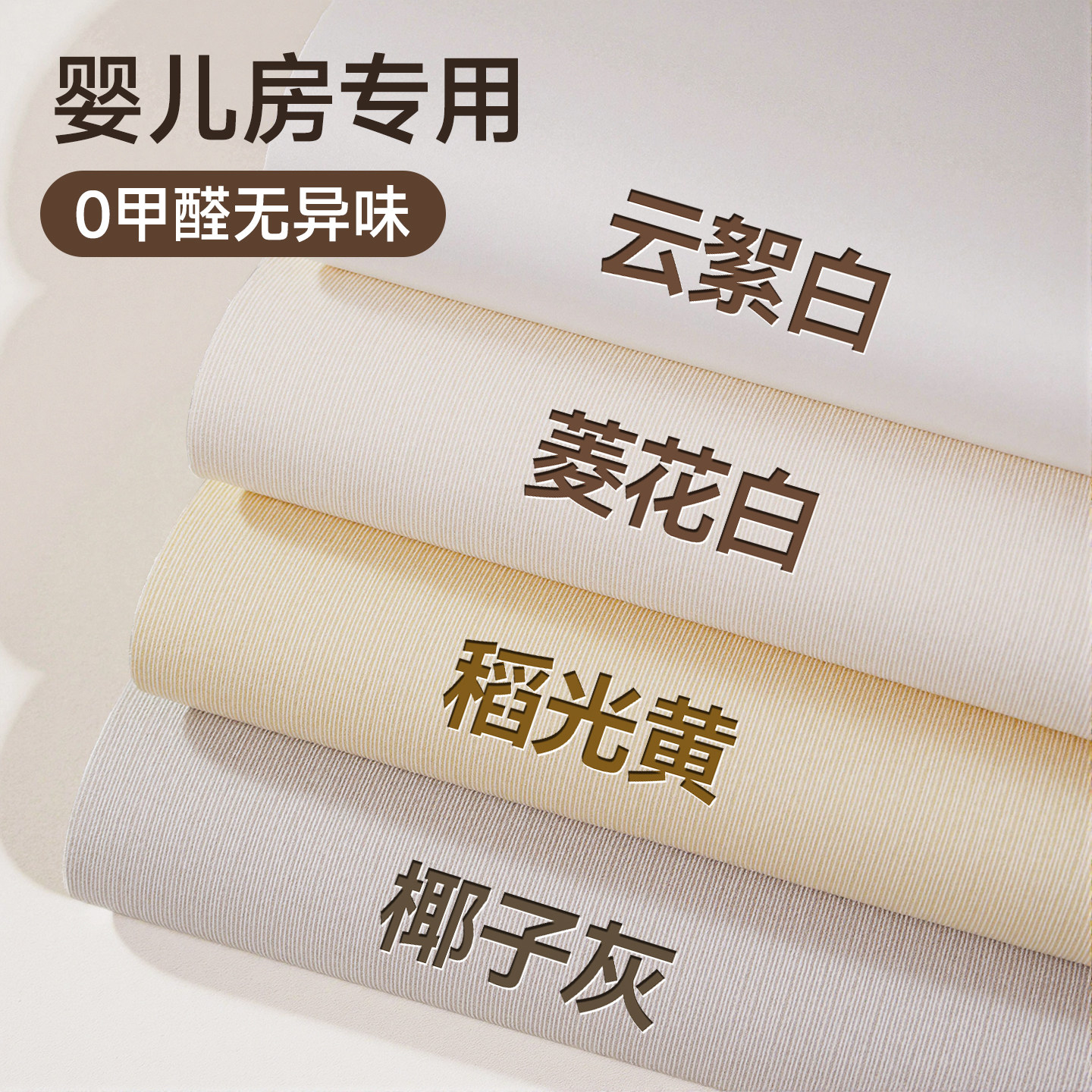 防潮防霉墙贴壁纸自粘卧室温馨遮丑墙面贴纸家用防水翻新墙板壁纸