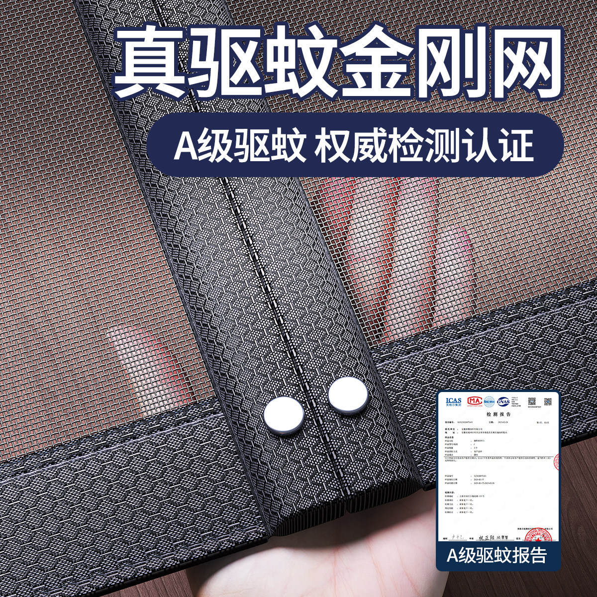 【A级金刚网】磁性防蚊门帘2026新款高档大门防蚊门纱窗网金刚网
