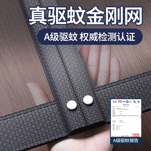 【A级金刚网】磁性防蚊门帘2026新款高档大门防蚊门纱窗网金刚网