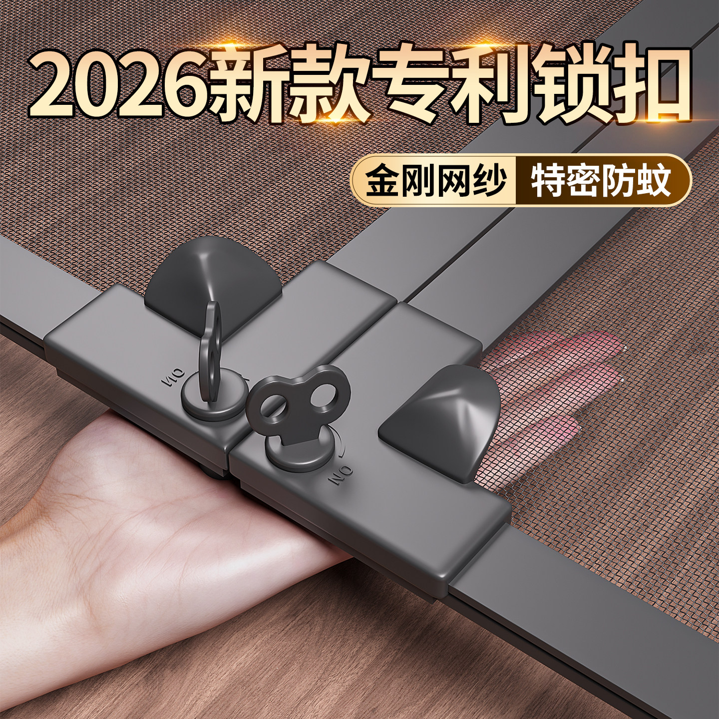 【专利大锁扣】2026新款自装金刚网纱窗帘自粘窗户隐形防虫纱窗网