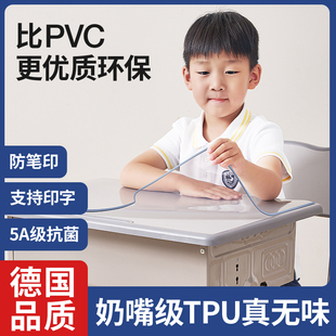 老爸抽检合格 TPU透明学生书桌垫儿童学习课桌软玻璃水晶板桌布