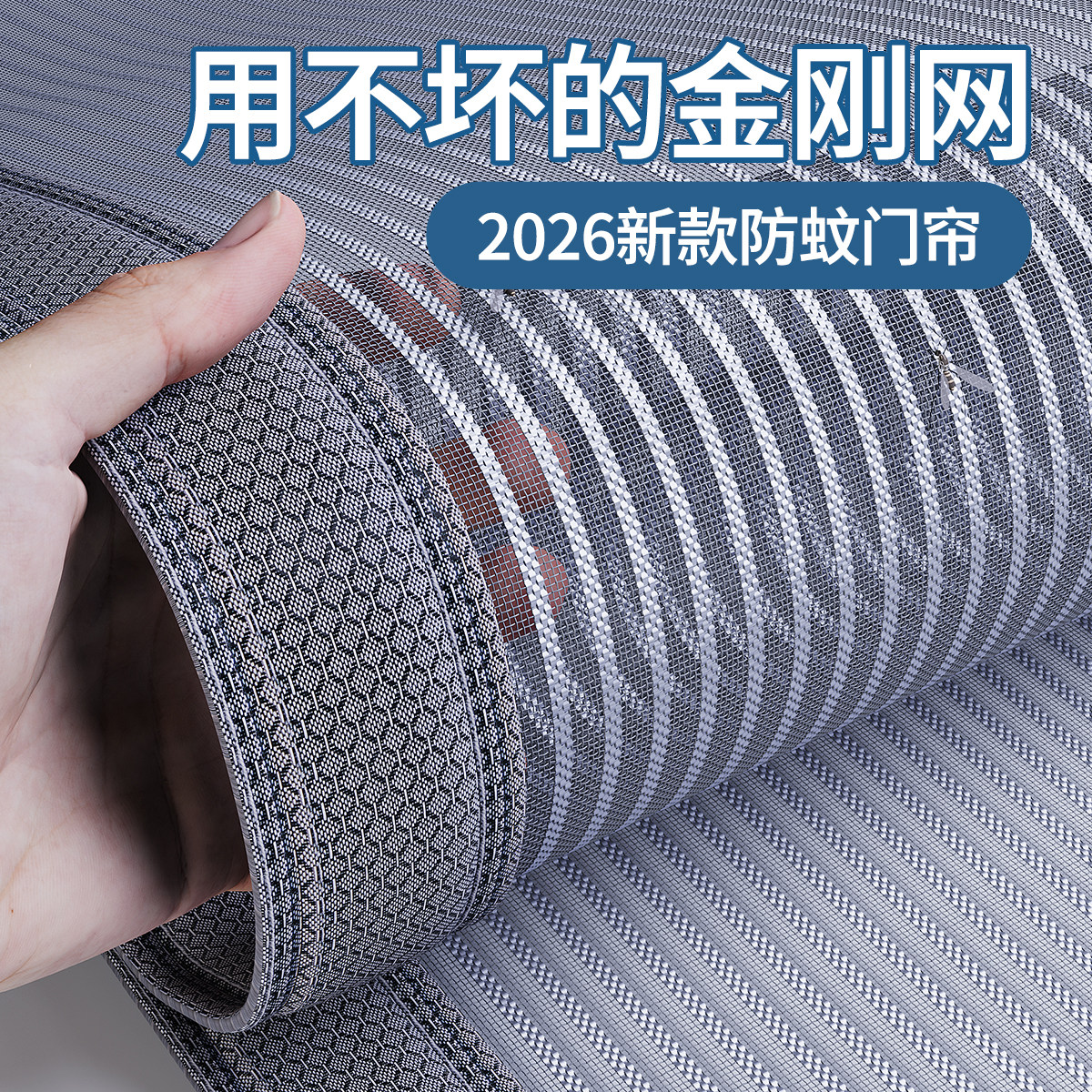 *【久用不坏】2026新款防蚊门帘防蚊磁性门帘子防蚊卧室厨房门帘