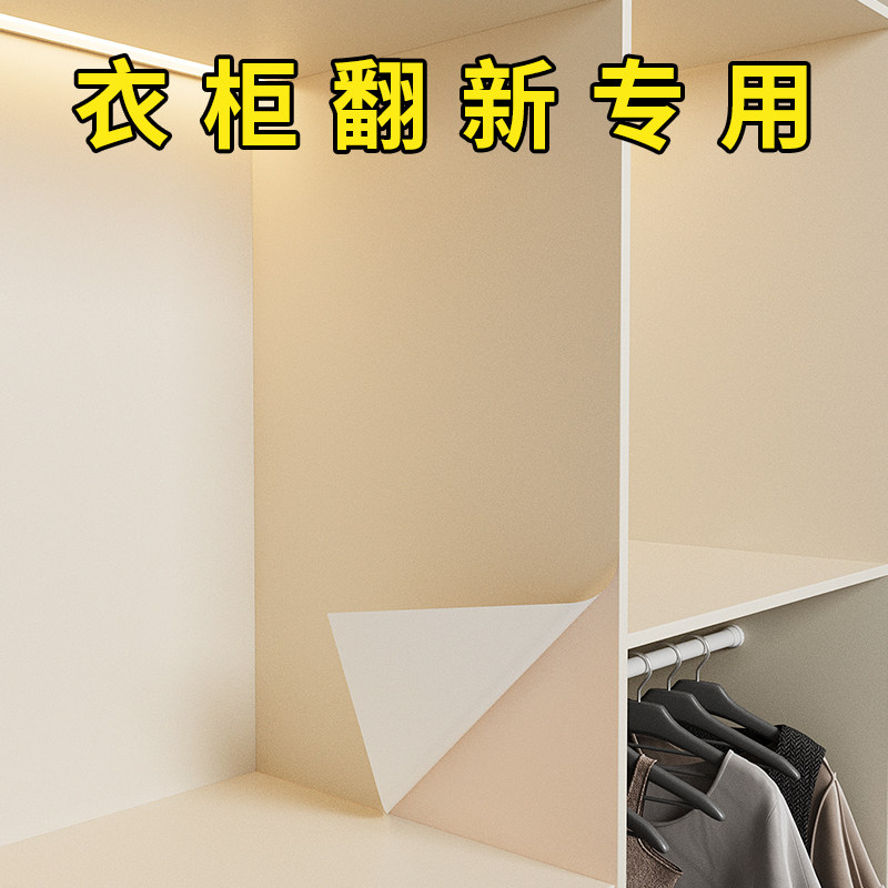 衣柜贴纸壁纸自粘防水防霉防潮装饰衣整体橱柜门改色柜子家俱翻新