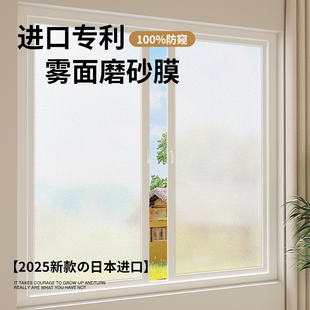 进口玻璃窗防窥膜磨砂窗户贴纸防走光透光不透明卫生间浴室隐私膜