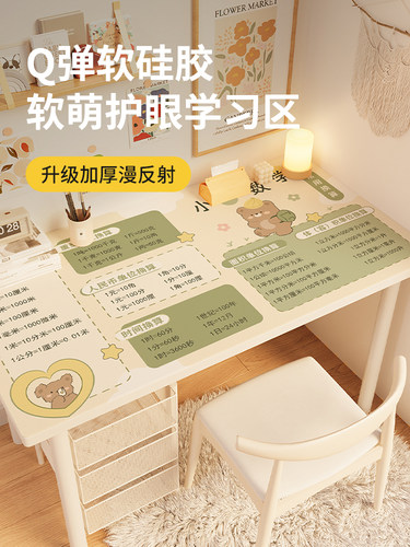 硅胶护眼小学生书桌垫子儿童学习桌写字台专用桌面保护垫课桌桌布