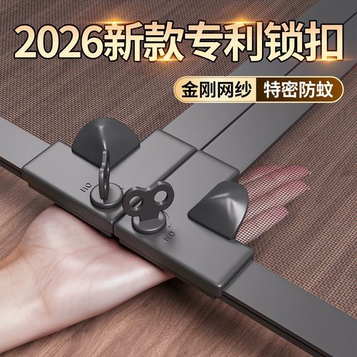 【专利锁扣】防蚊纱窗2026新款高档门帘磁吸纱网帘自装特密窗户帘