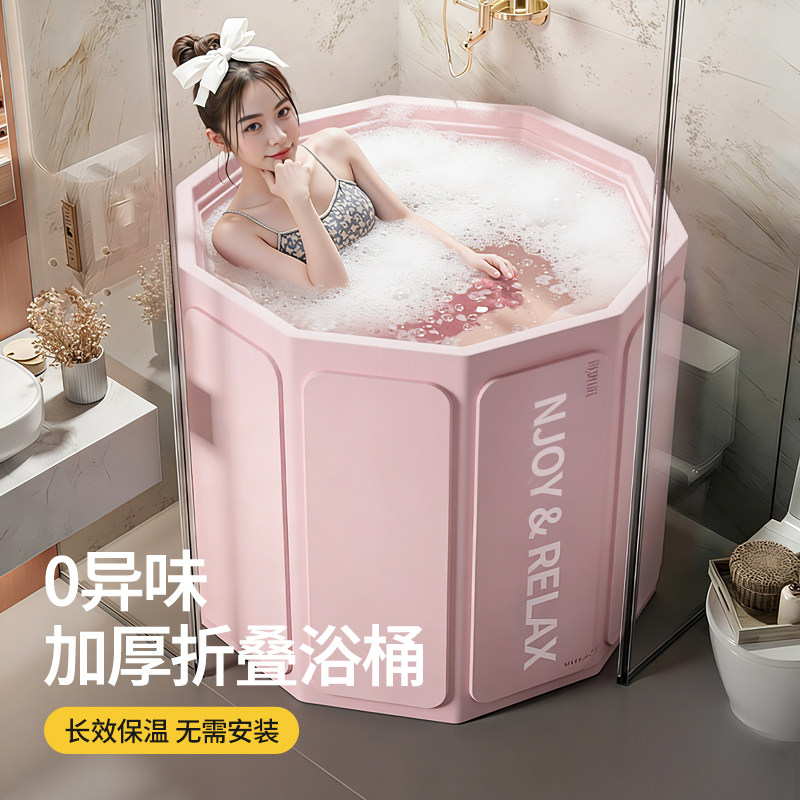 【升级加厚】泡澡桶折叠大人家用洗澡桶成人专用浴缸泡浴桶沐浴盆,家庭/个人清洁工具,沐浴桶/沐浴盆,淘宝优惠券,粉丝福利购,淘宝优惠卷