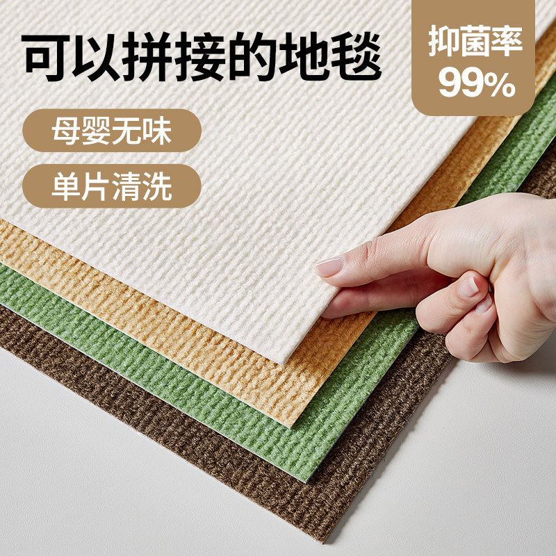 拼接地毯居家办公卧室客厅满铺拼接地垫宠物防滑绒面垫子可拆洗xv,居家布艺,地毯,淘宝优惠券,粉丝福利购,淘宝优惠卷
