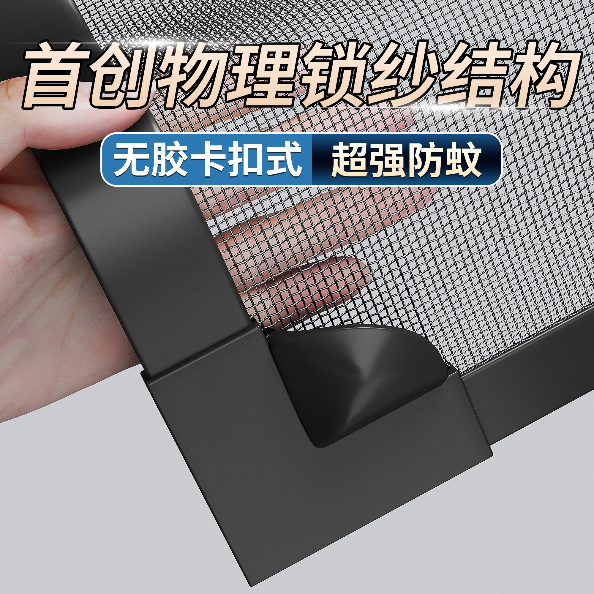 【物理鎖紗】防蚊紗窗網自裝紗網
