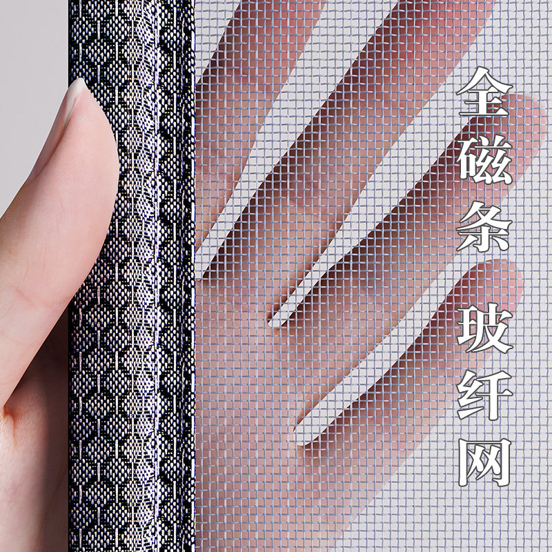 家用防蚊门帘全磁铁条纱门新款魔术贴免打孔安装磁吸纱帘玻璃纤维