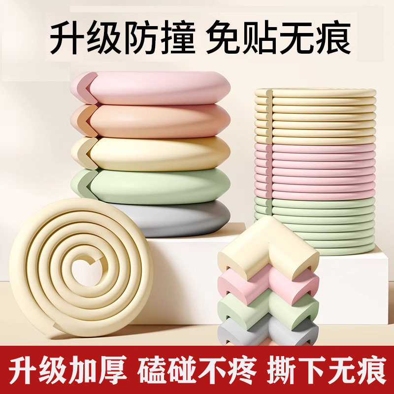 防撞条护角软包婴儿宝宝防磕碰泡沫海绵桌子桌角床边墙角包边墙贴,家居饰品,软装墙贴,淘宝优惠券,粉丝福利购,淘宝优惠卷