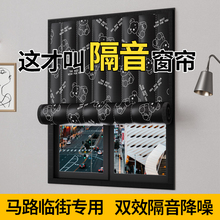 超强隔音窗帘临街马路卧室遮光隔热窗户贴家用免打孔消音窗帘神器