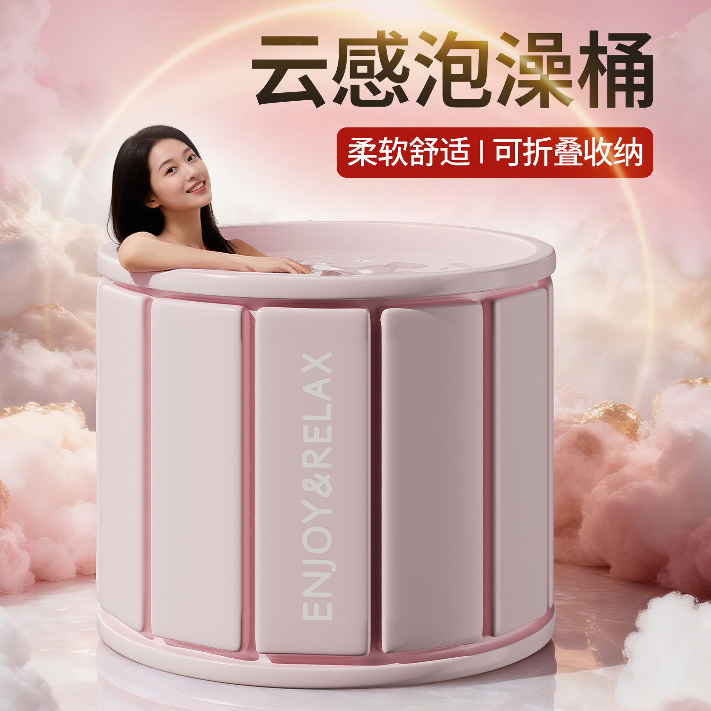【云感泡澡桶】泡澡桶大人可折叠儿童成人专用浴缸可坐保温沐浴盆,家庭/个人清洁工具,沐浴桶/沐浴盆,淘宝优惠券,粉丝福利购,淘宝优惠卷