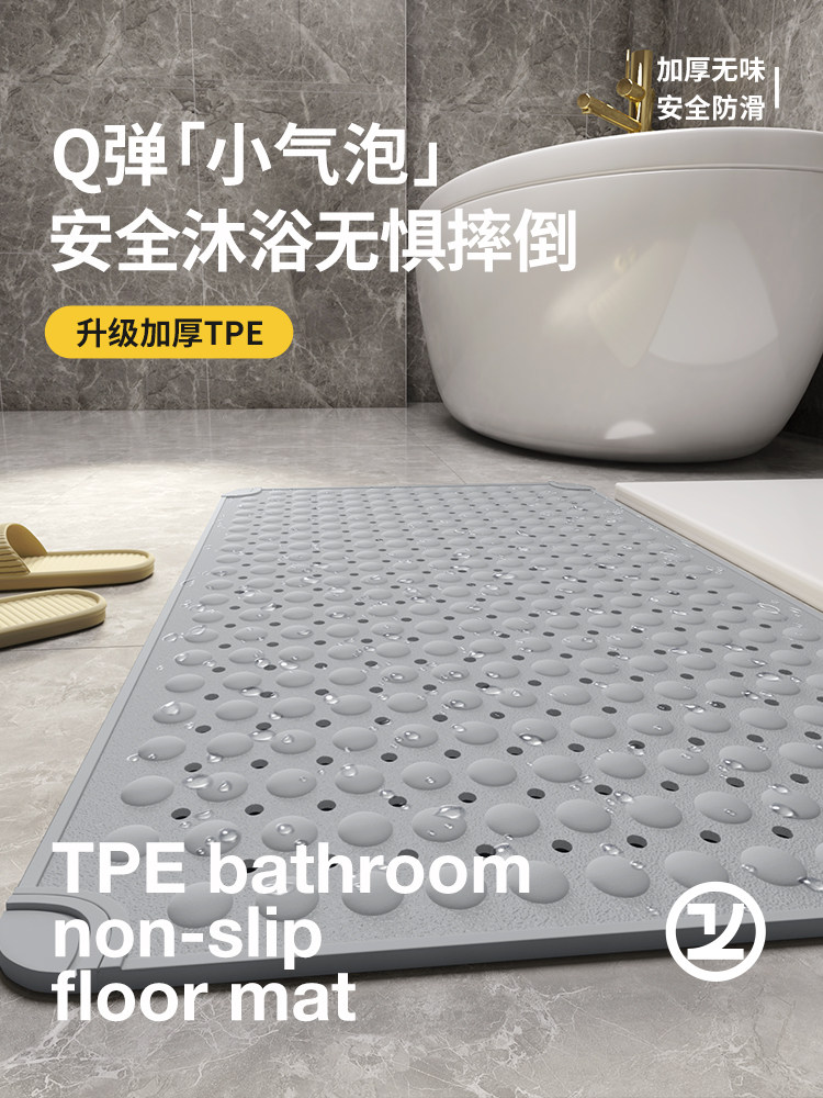 TPE环保浴室地垫家用卫生间防滑进门脚垫儿童防摔洗澡淋浴门垫子,居家布艺,家用脚垫,淘宝优惠券,粉丝福利购,淘宝优惠卷