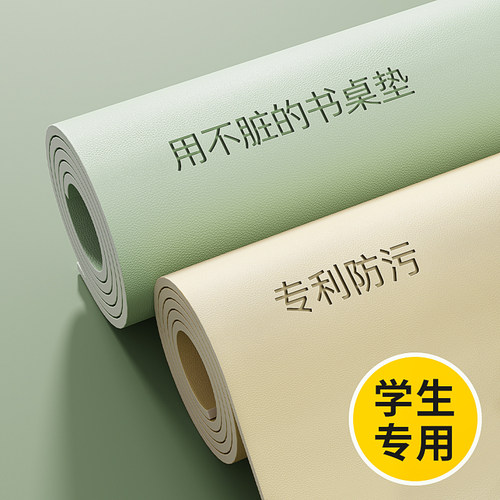 【双面防污他家硅】学生书桌垫桌布儿童学习桌办公桌专用桌面垫子