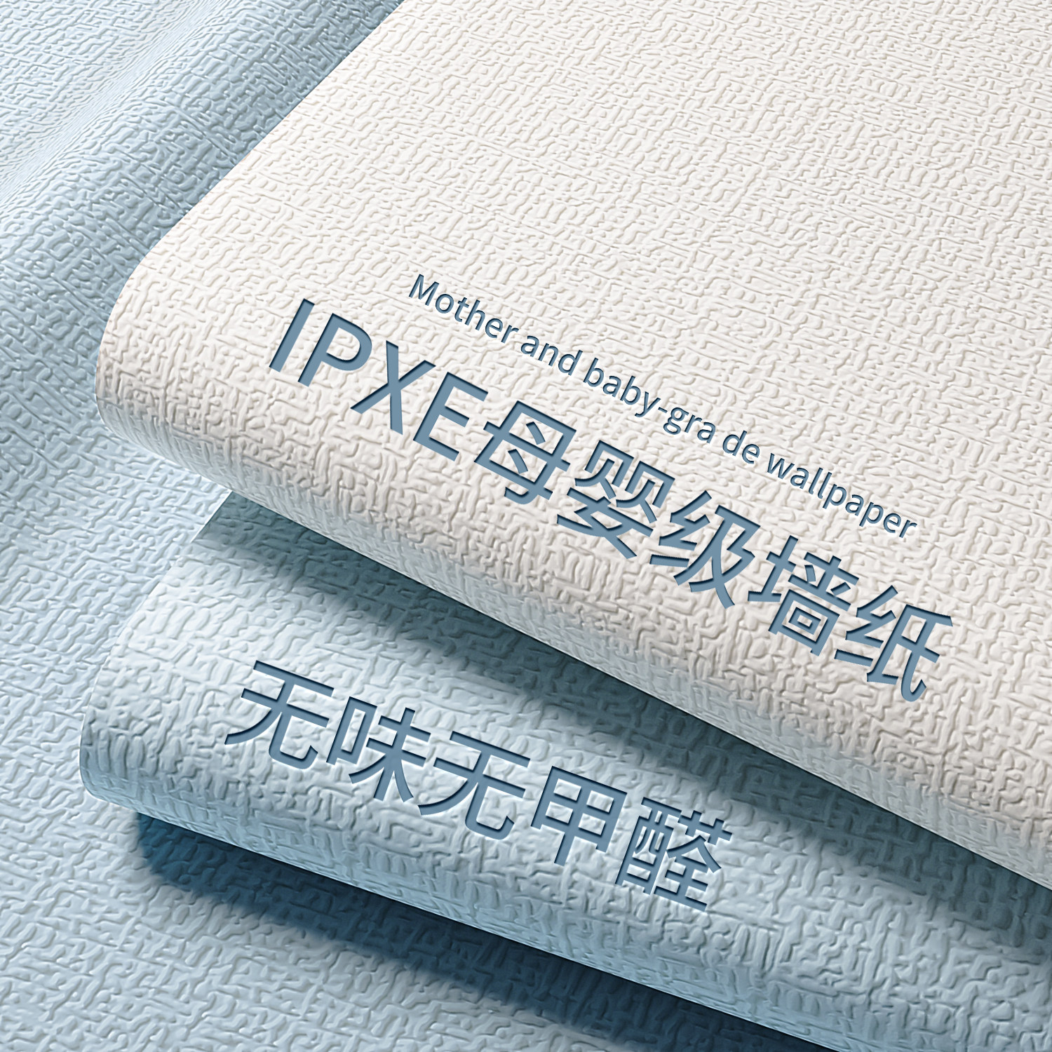 【IXPE母婴级】壁纸自粘防水防潮壁纸卧室壁纸家用墙贴掉灰墙专用