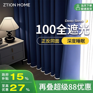 出租屋卧室挂钩式 全遮光隔音隔热防晒阳台窗帘遮光2025新款 遮阳帘