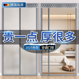 防走冷卧室客厅挡风免打孔 磨砂门帘不透明空调防窥隔断帘2025新款