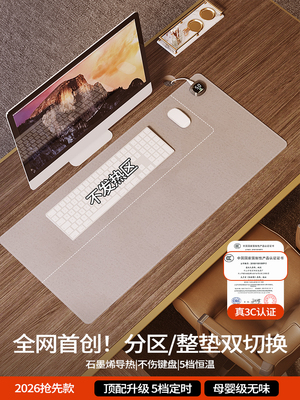 超大分区加热鼠标垫暖桌垫办公室发热垫学生学习电脑桌面暖手垫子