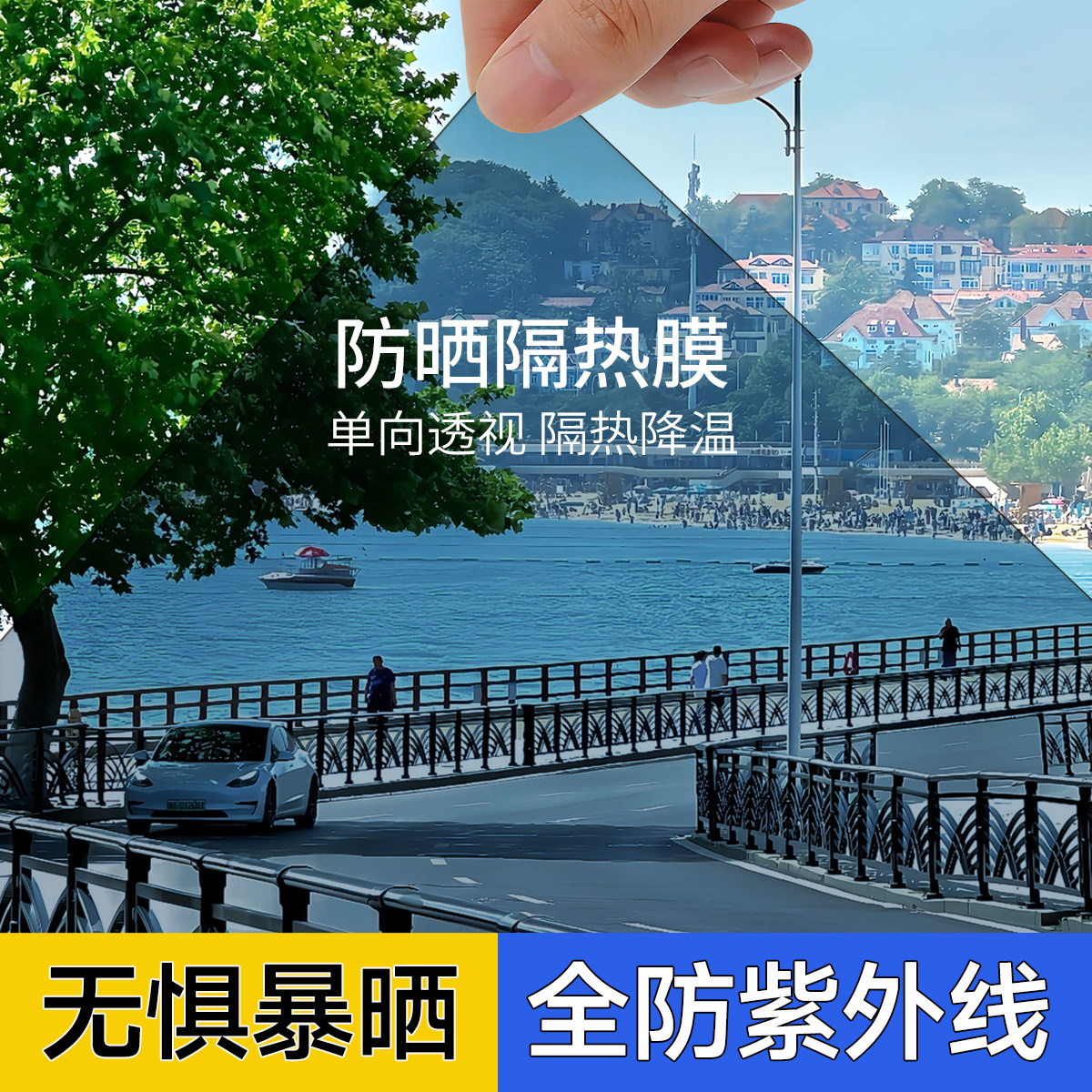 防晒隔热膜窗户遮光贴纸遮阳贴窗玻璃贴纸全遮光阳光房隔热防晒膜