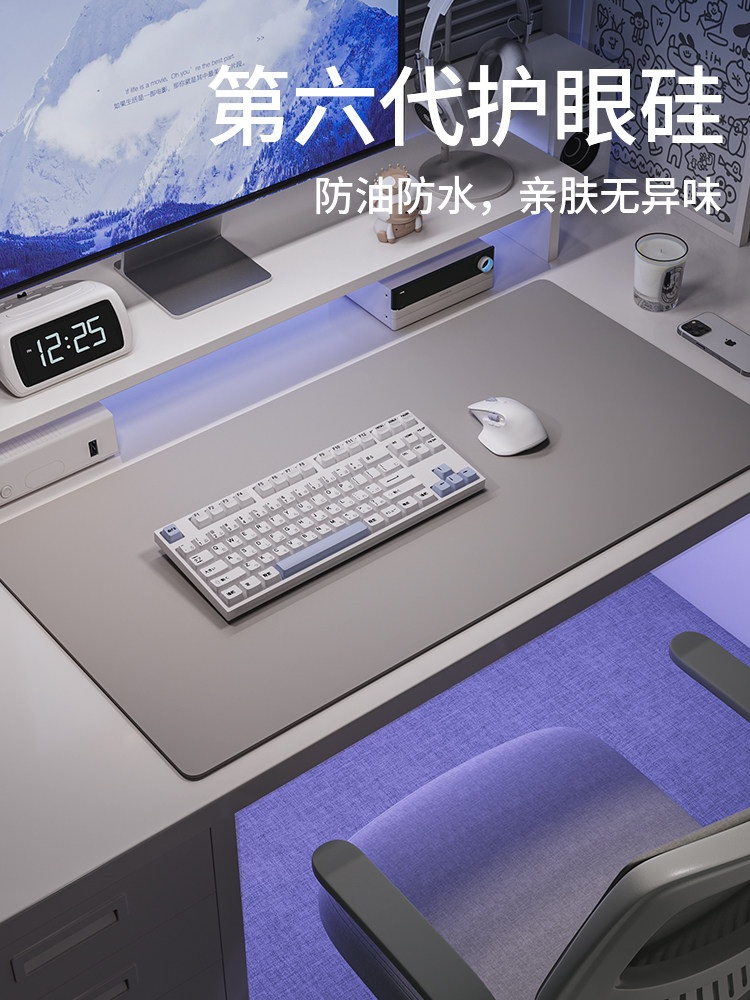 护眼硅胶电脑桌垫办公室家用笔记本电脑键盘鼠标垫特大号桌垫