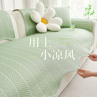 客厅沙发凉席坐垫 冰丝沙发垫固定防滑一片式 安全亲肤2025新款 夏季