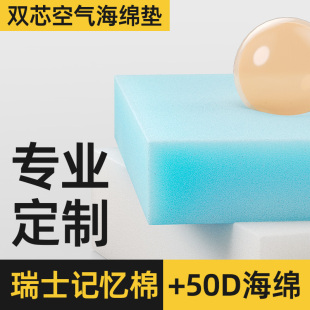 记忆棉海绵垫高密度加厚加硬实木沙发坐垫飘窗垫可定制 梓晨双芯