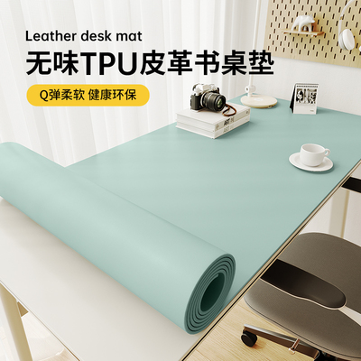 无味护眼3FTPU皮革书桌垫