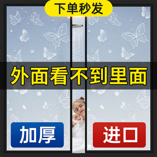 窗户防走光玻璃贴膜磨砂玻璃贴纸透光不透明人玻璃窗防窥膜卫生间