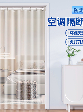 门帘2025新款高档可推拉防冷气空调挡风帘免打孔客厅隔间帘伸缩杆