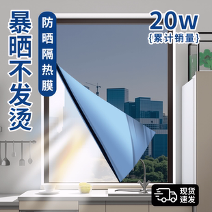 隔热膜窗户防晒玻璃贴纸家用阳台阳光房窗户遮光厨房遮阳单向透视