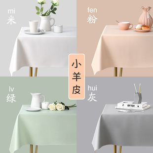 小羊皮餐桌台布北欧风高级感皮革桌布防水防油免洗长方形茶几垫子