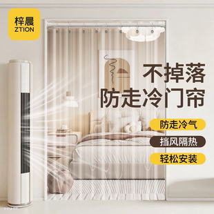 空调门帘隔热防走冷气卧室家用透明免打孔2025新款 夏季 遮挡隔断