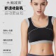 十文运动内衣女防震防下垂高强度跑步大码 无钢圈大胸显小瑜伽背心
