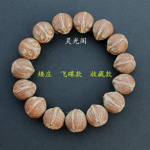 矮庄 前鼠后猫招财鼠菩提子正圆飞碟原籽手串三眼菩提 紫金鼠手串 - 封面