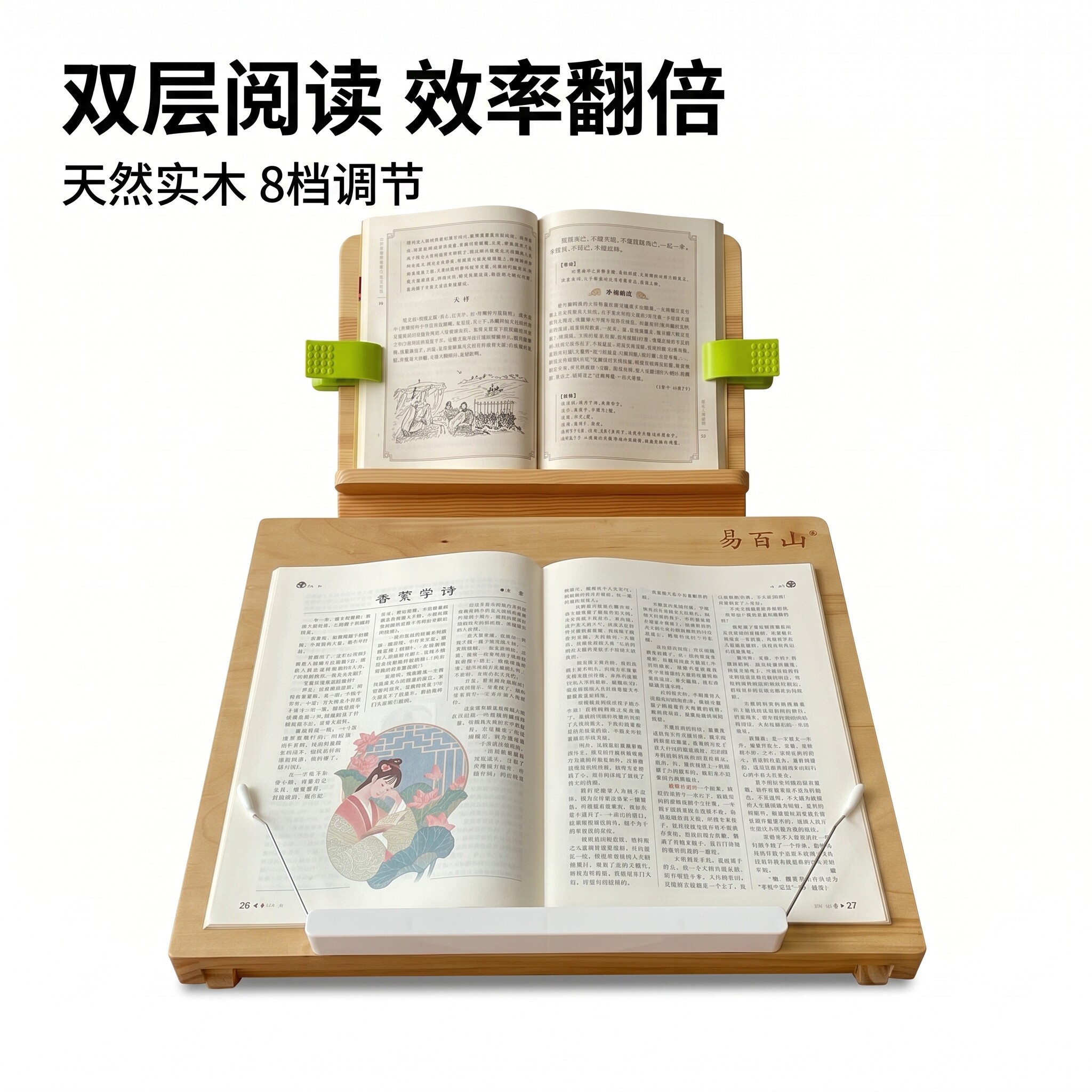 实木双层读书架学生成人阅读架桌面看书架倾斜写字支架折叠书夹