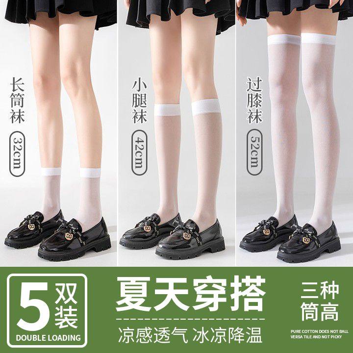 袜子女中筒袜白丝袜女夏季薄款jk长筒过膝黑色春秋压力瘦腿小腿袜,女士内衣/男士内衣/家居服,长筒袜,淘宝优惠券,粉丝福利购,淘宝优惠卷