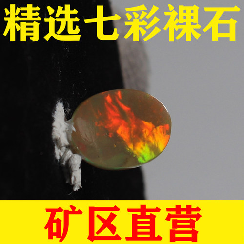 精选欧泊裸石非洲欧泊戒面天然欧珀原石矿标 颗颗带彩裸石-251070