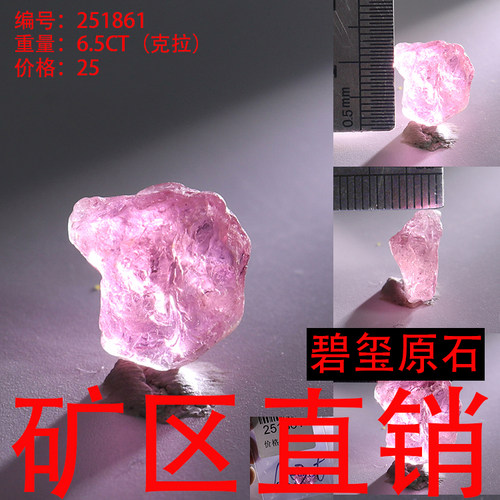 天然碧玺原石矿标摆件原矿 -251861