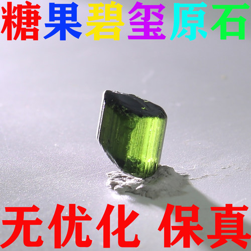 天然碧玺原石矿标摆件原矿