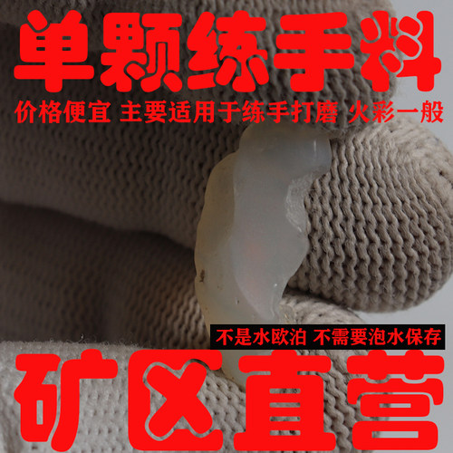精选欧泊原石袋装碎料天然欧珀原石许愿瓶矿石单颗练手料-251450