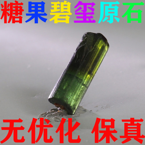天然碧玺原石矿标摆件原矿