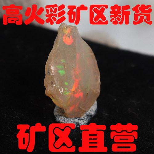 天然欧珀原石矿石 欧泊原石戒面料高彩好火彩原石颗颗带彩-251310