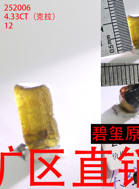 天然碧玺原石矿标摆件原矿 -252006