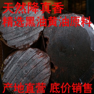 古方至小叶降真香精品原木原料小料碎料打粉料黄油料珠子料摆件料