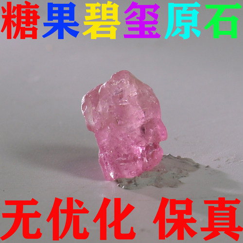 天然碧玺原石矿标摆件原矿